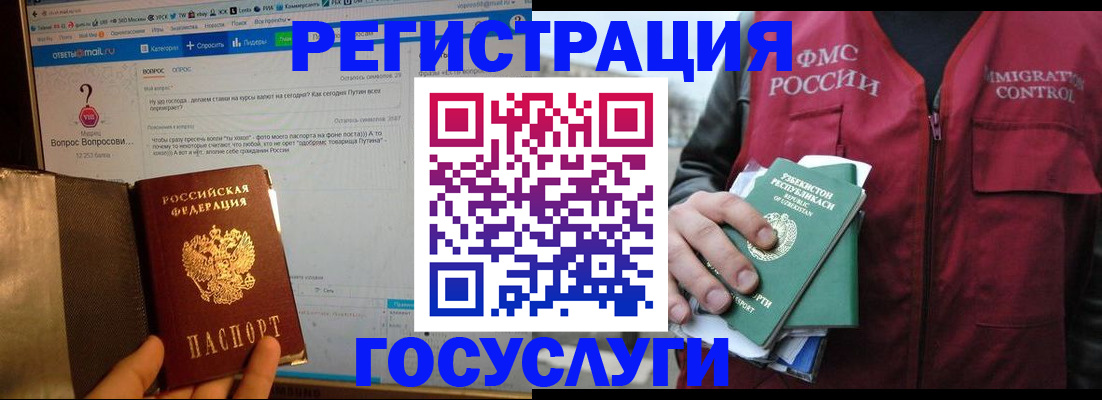 прописка законно в Невельске