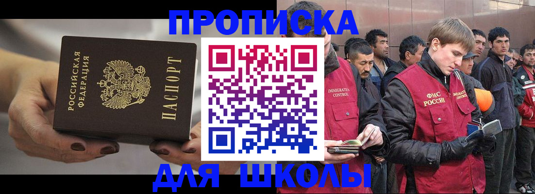 прописка от собственника в Невельске