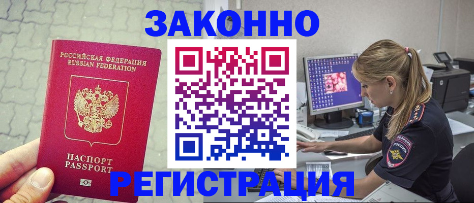 регистрация для школы в Невельске