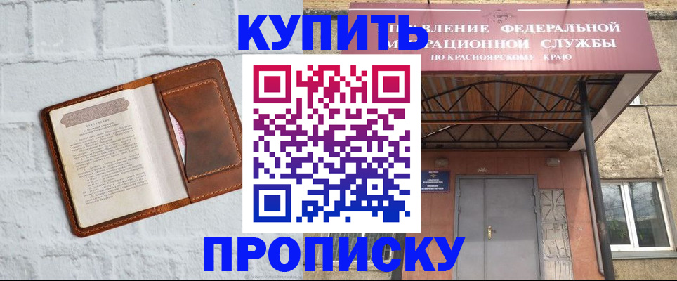 регистрация для школы в Невельске