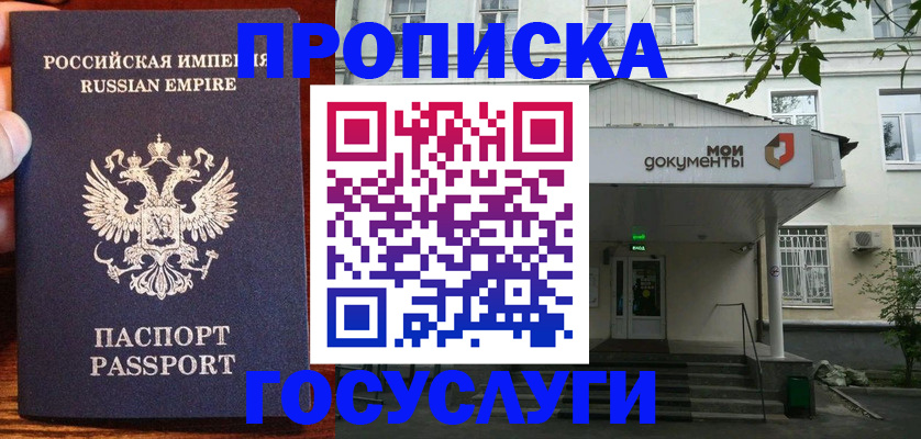 временная регистрация гарантия в Невельске
