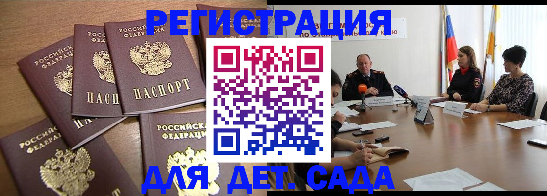 прописка законно в Невельске